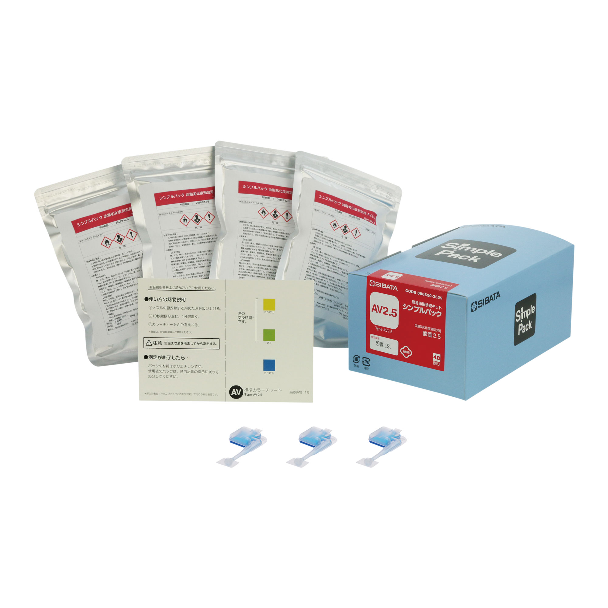簡易油脂検査キット シンプルパック 酸価 AV2.5 48入