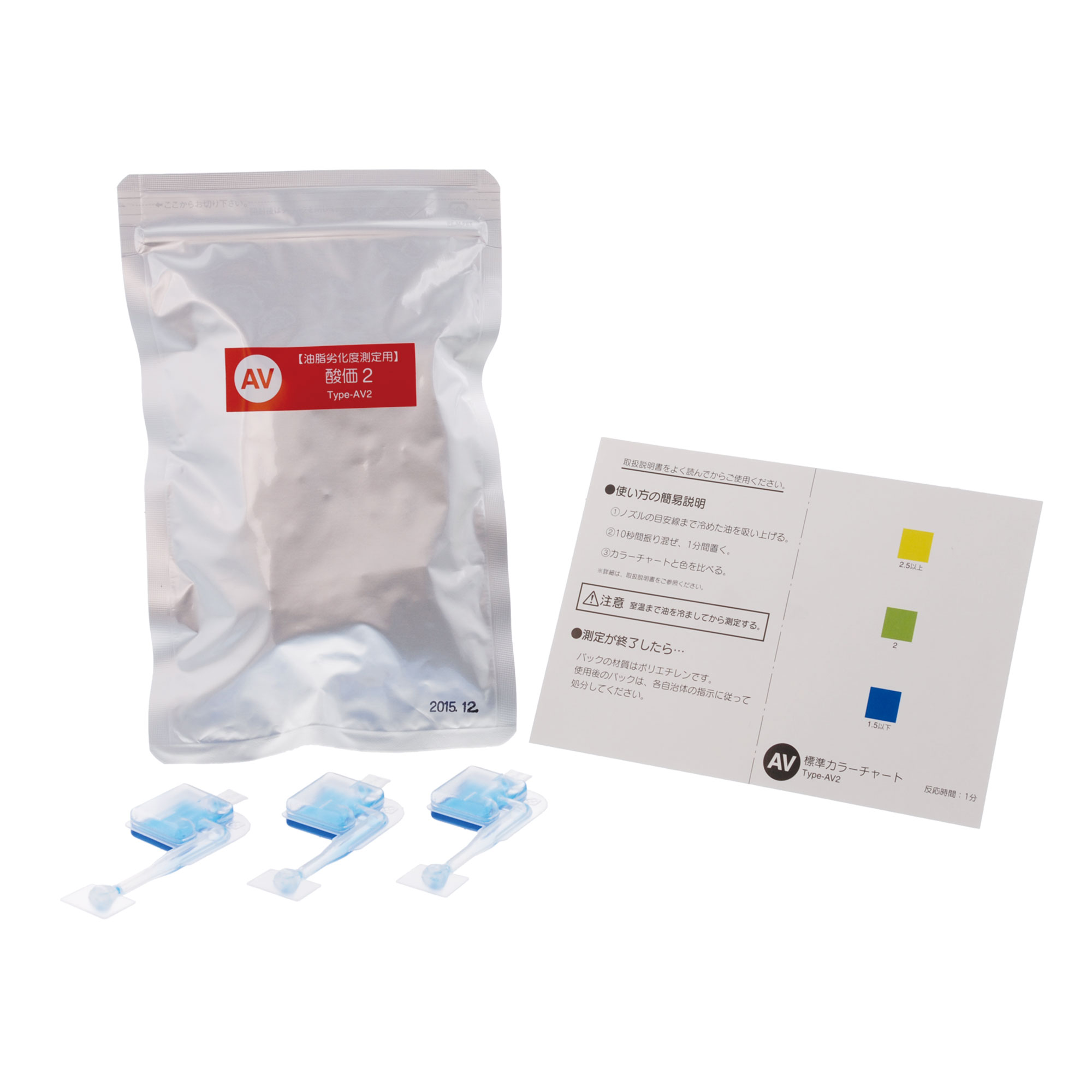 簡易油脂検査キット シンプルパック 酸価 AV2 48入
