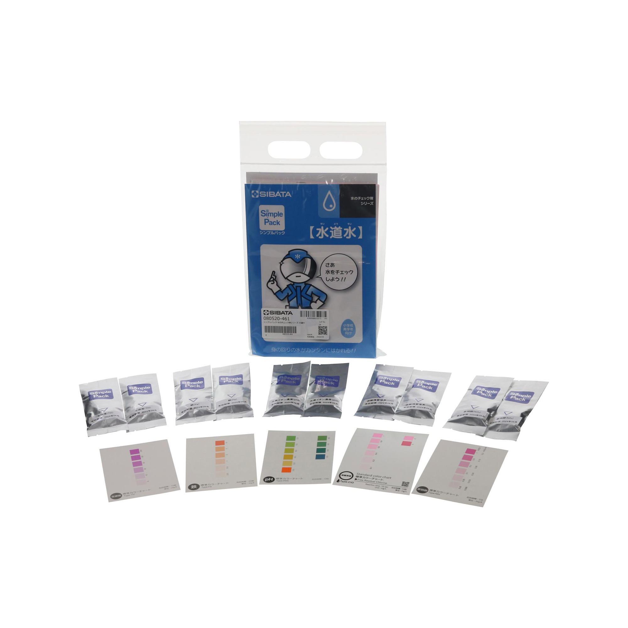 簡易水質検査キット シンプルパック 水のチェック隊シリーズ 水道水