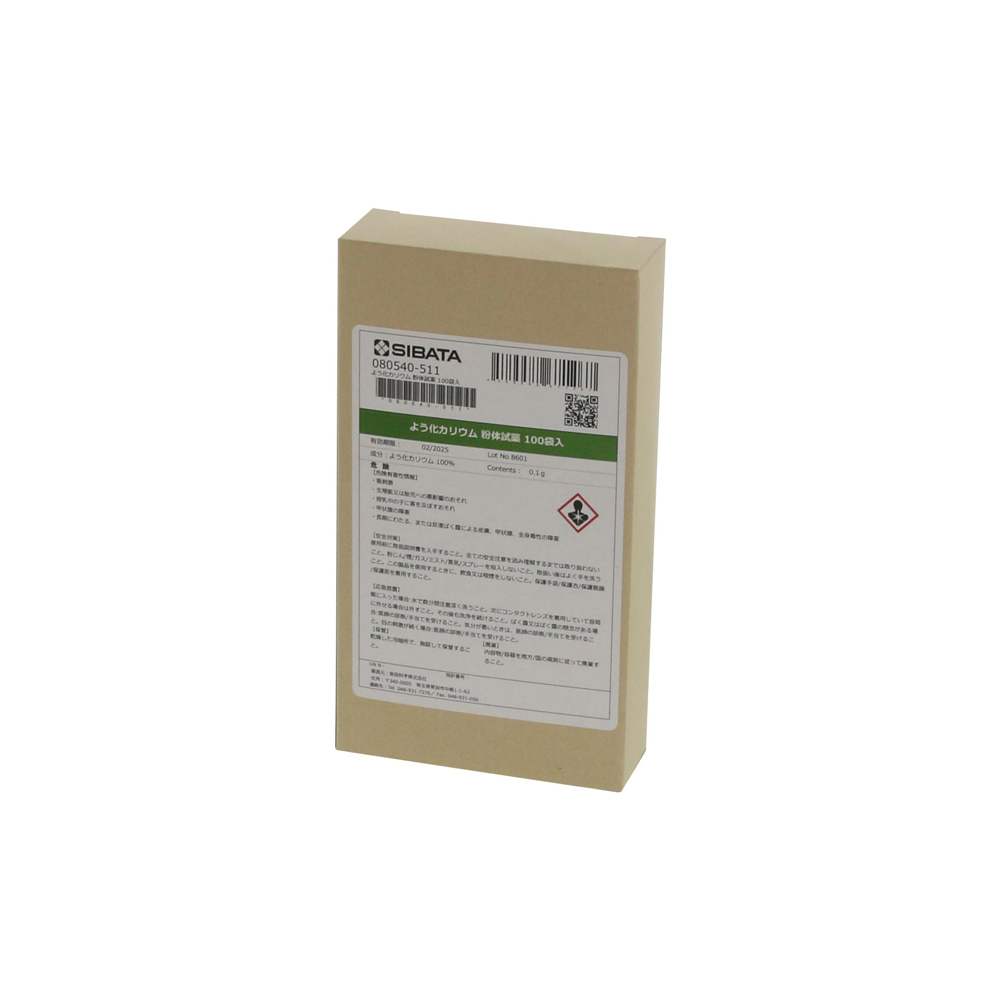 よう化カリウム 粉体試薬 100袋入