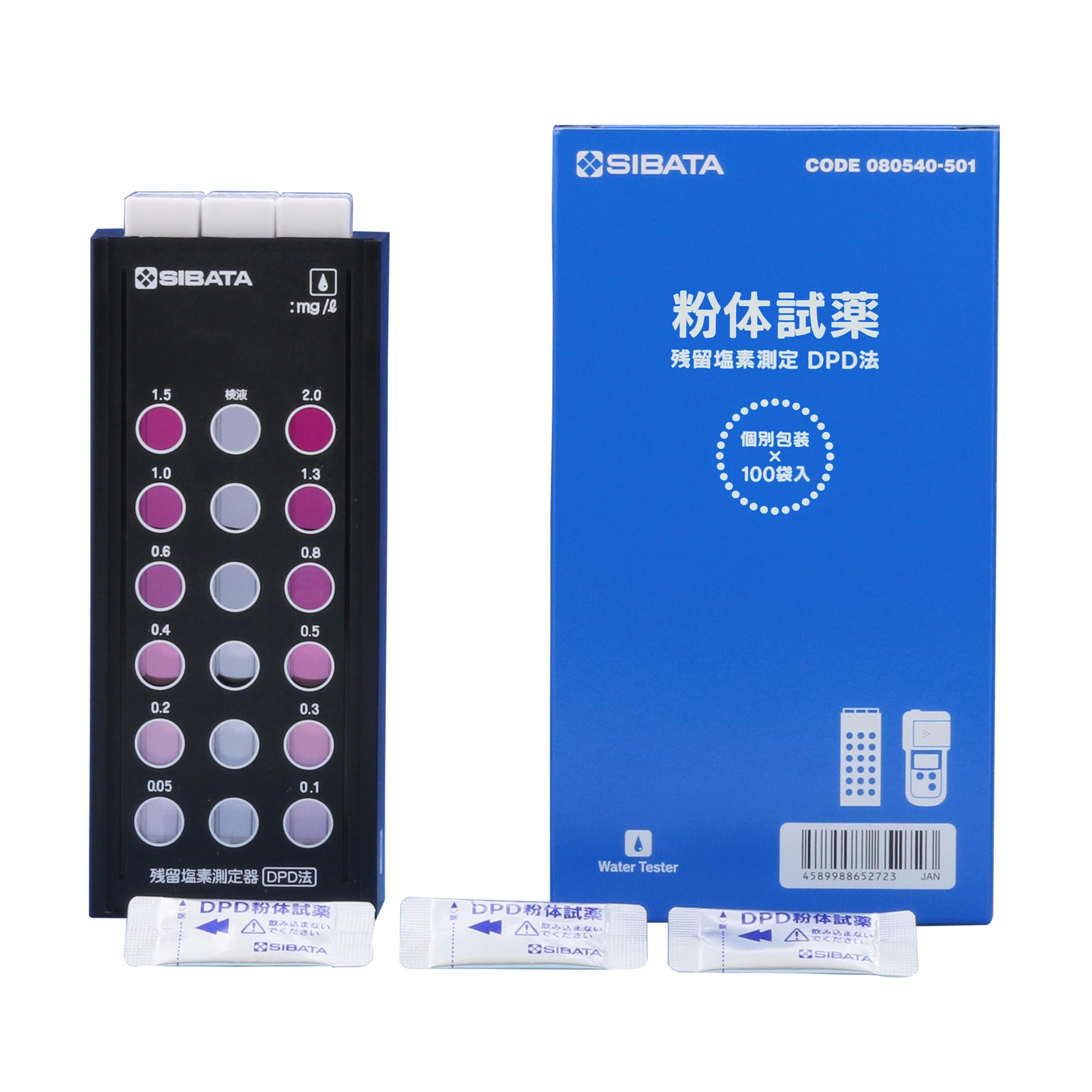 残留塩素測定器 DPD法 試薬付