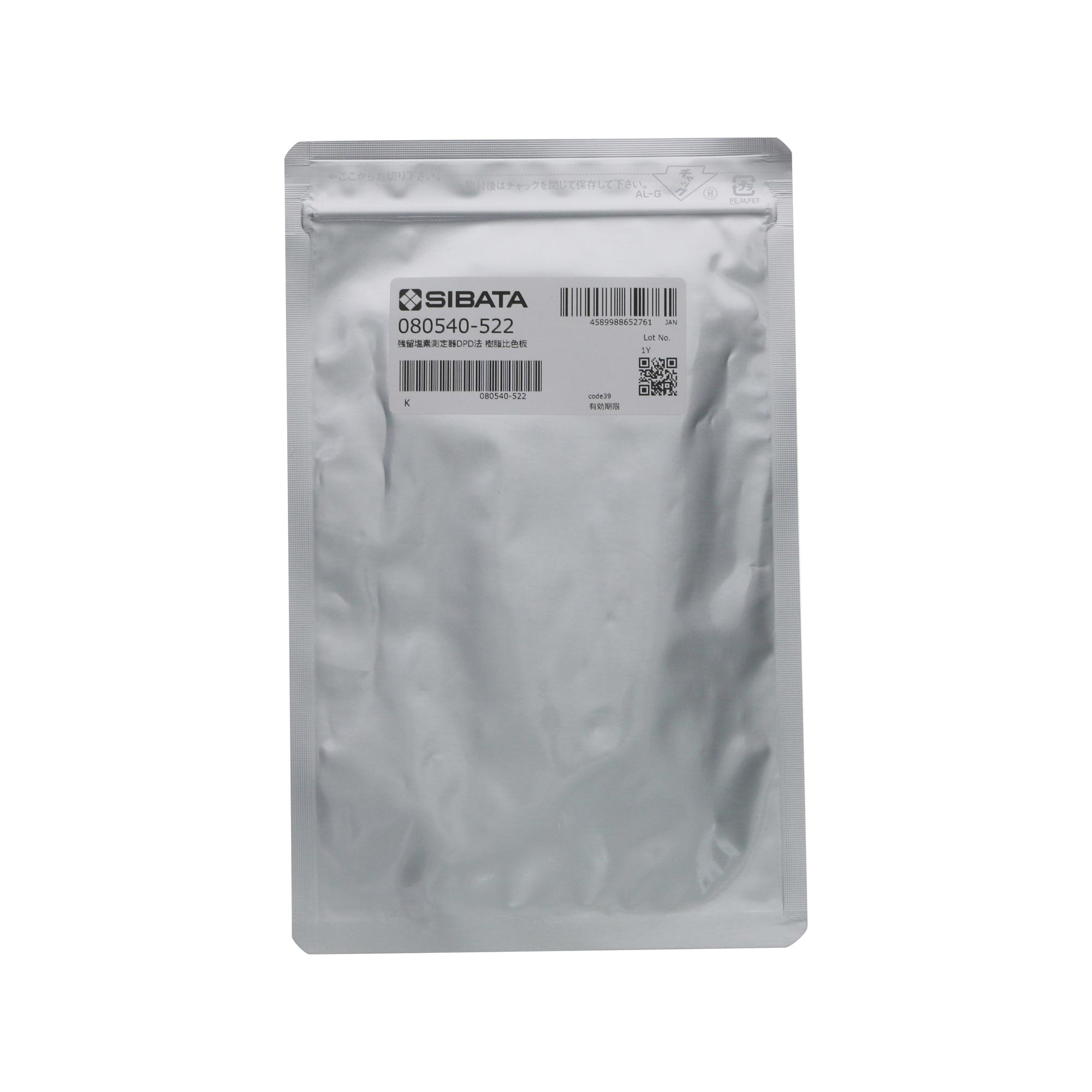 樹脂比色板 DPD法用