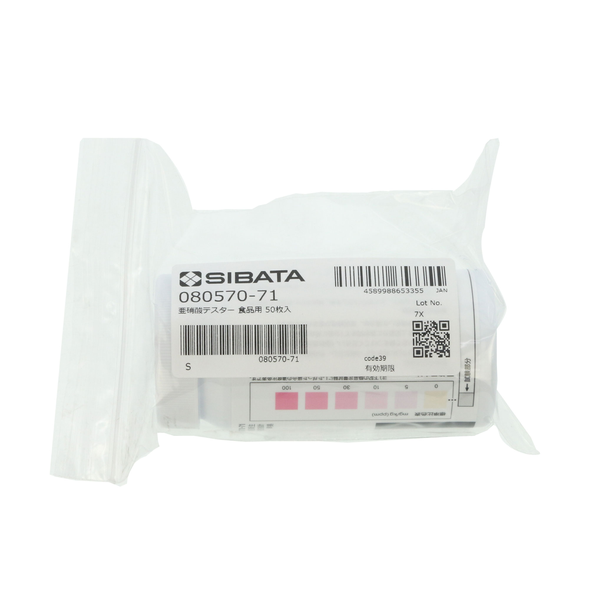 亜硝酸テスター 食品用 50入