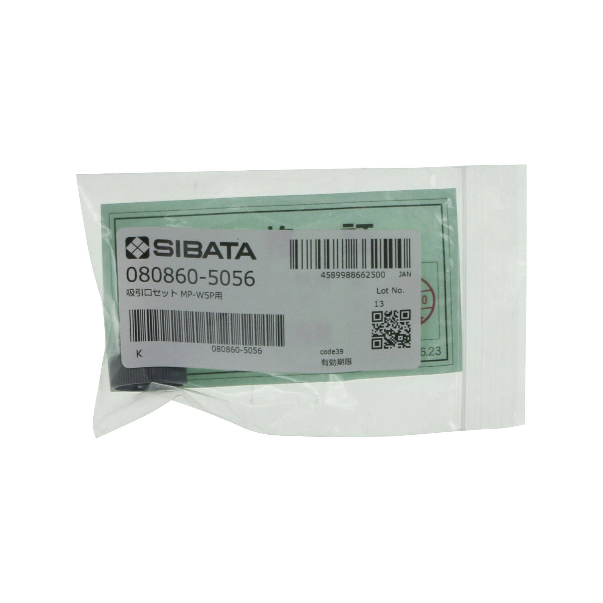 吸引口セット MP-W5P用