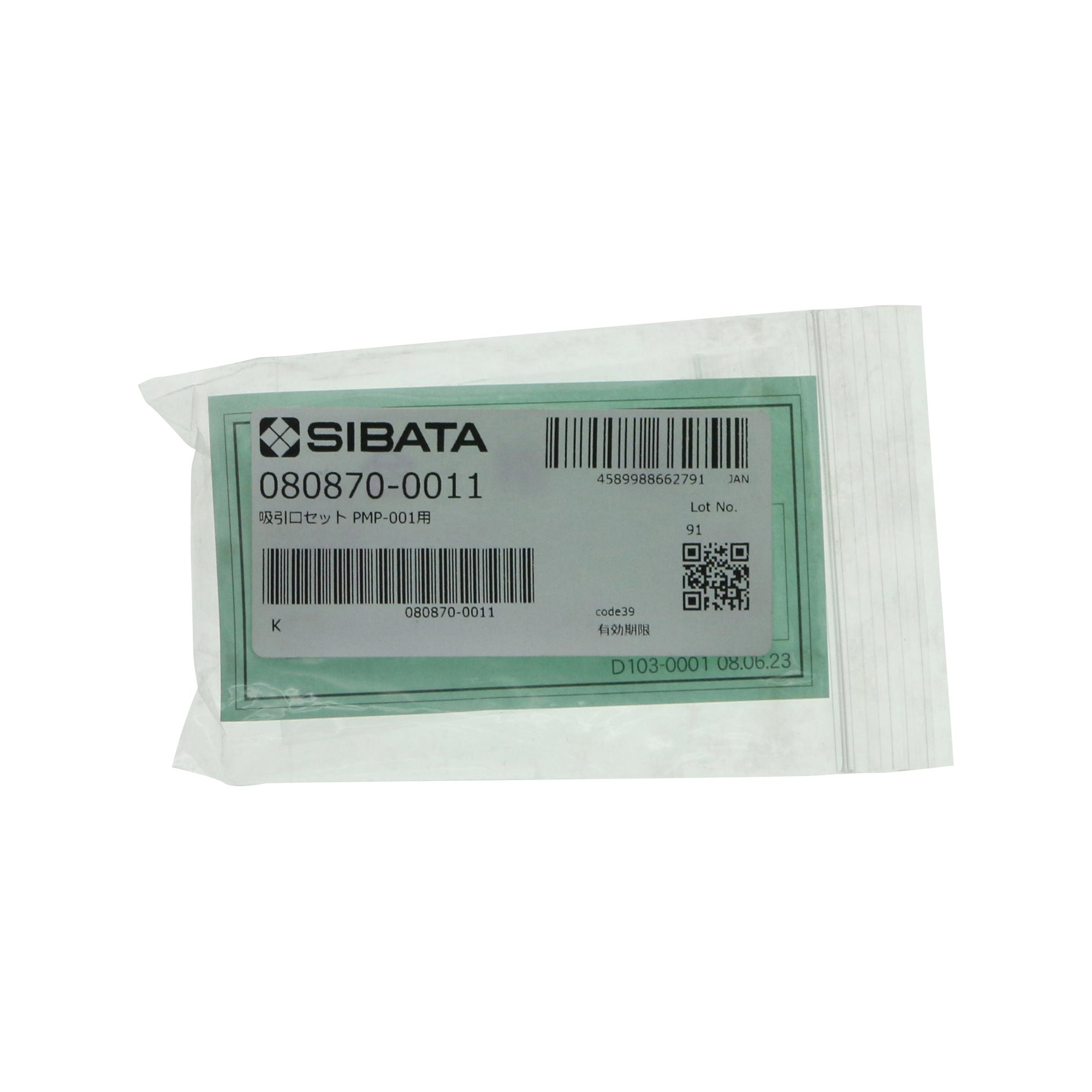 吸引口セット PMP-001用