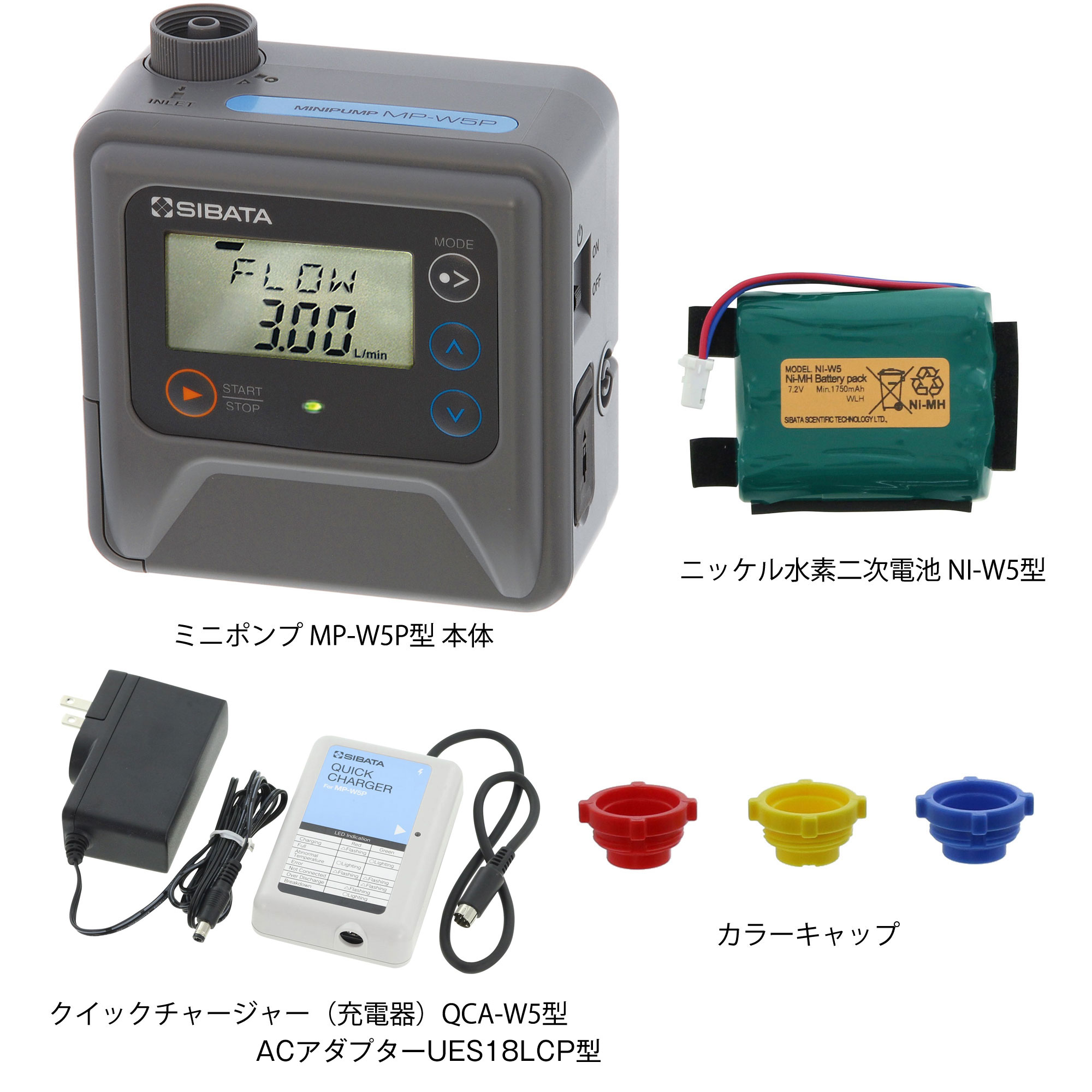 ミニポンプ MP-W5P 充電池、充電器セット