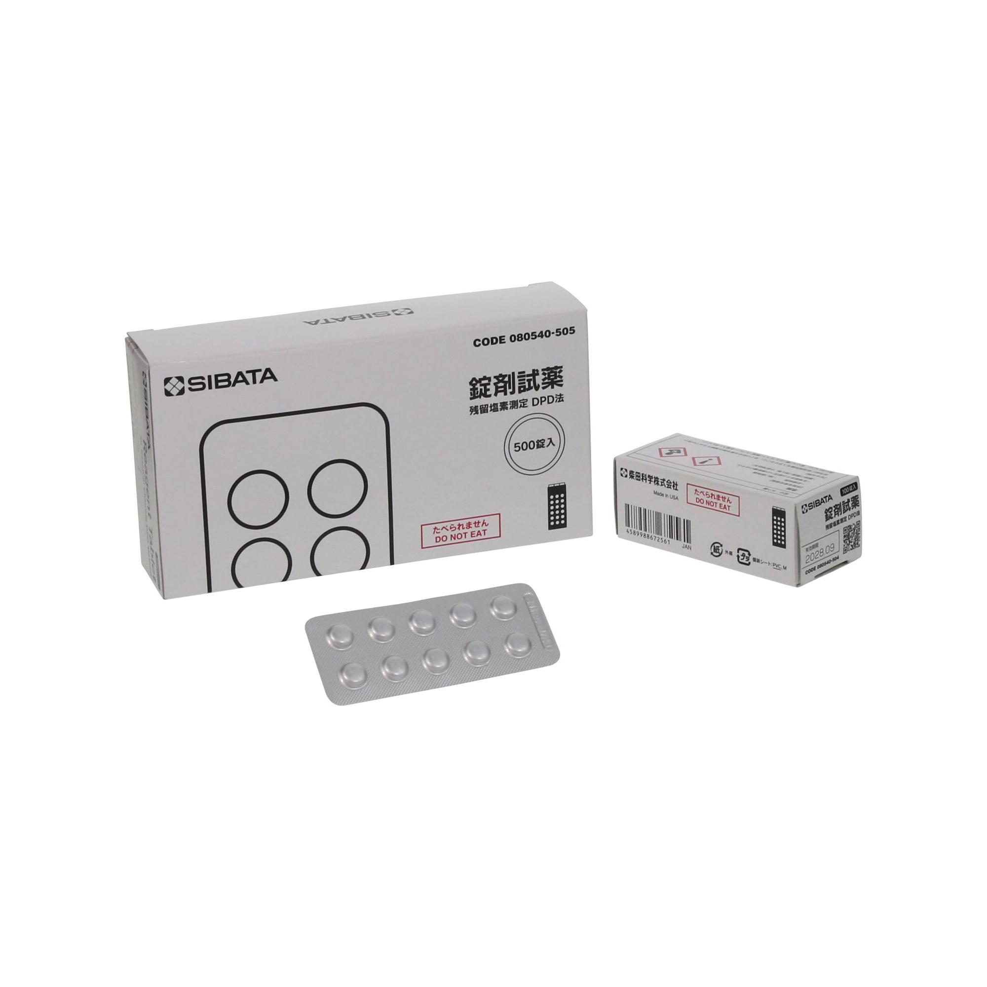 錠剤試薬 DPD法用 500入