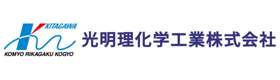 光明理化学工業
