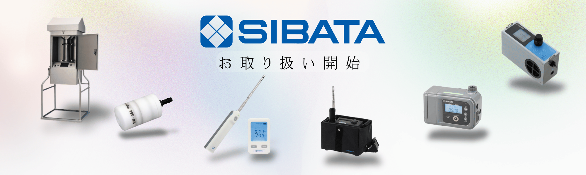 柴田科学製品の紹介バナー